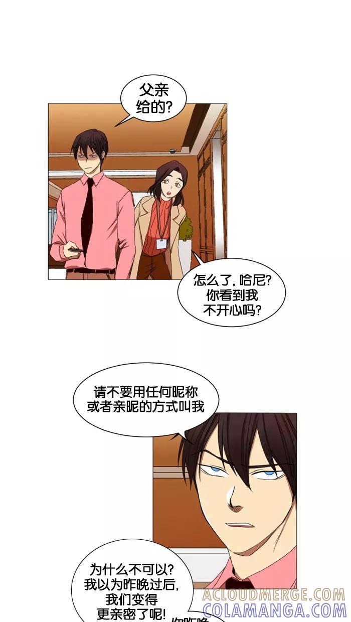 《I Love Liu》第14话 第52页