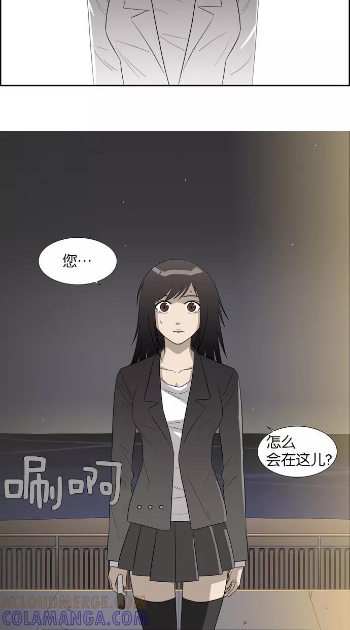 《Melo holic-沉迷爱情》第14话 第29页