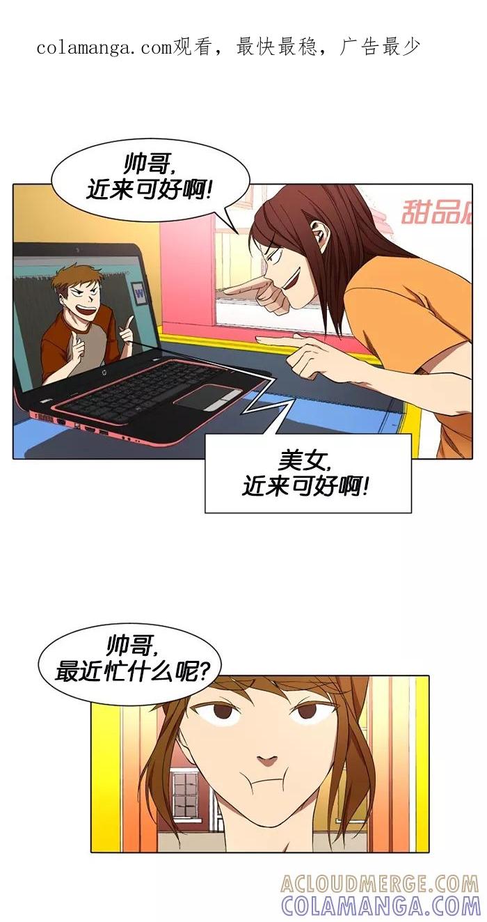《I Love Liu》第14话 第1页