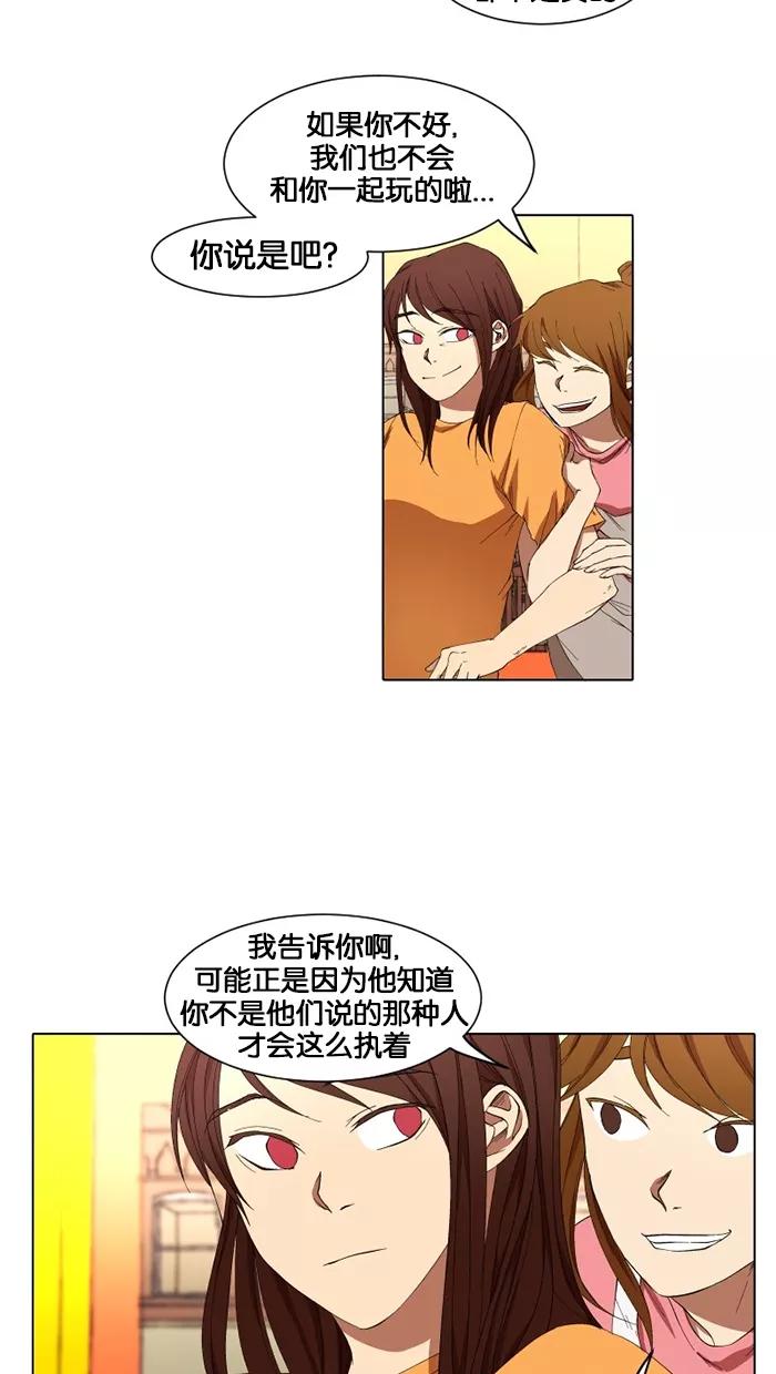 《I Love Liu》第14话 第15页