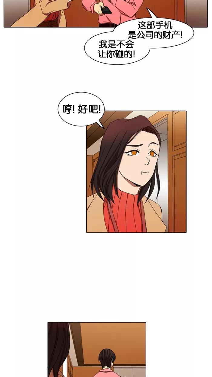 《I Love Liu》第14话 第57页