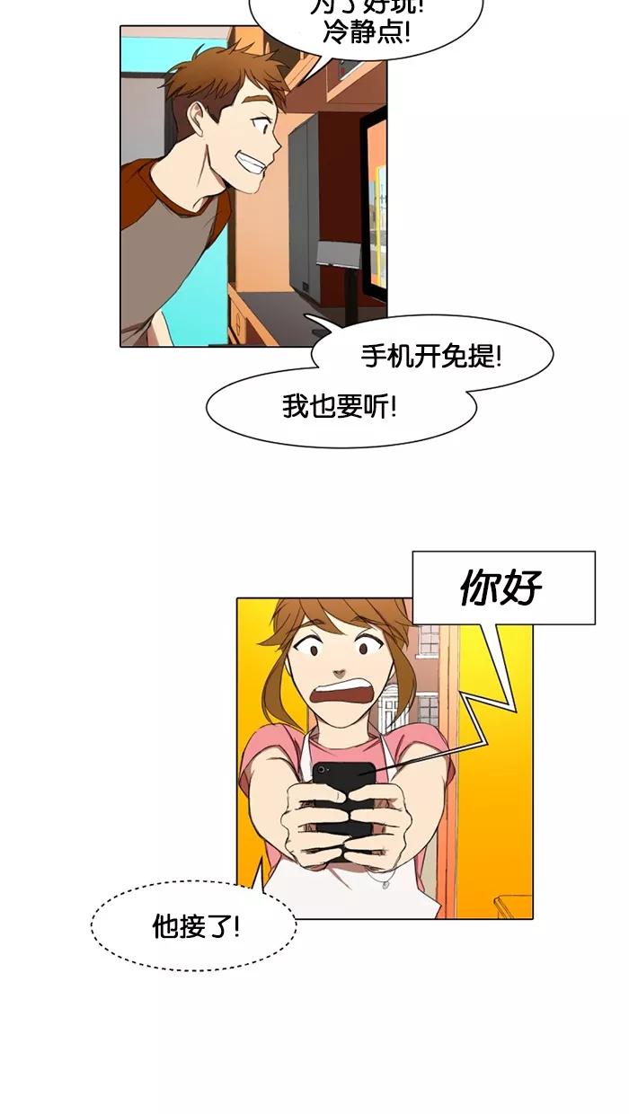 《I Love Liu》第14话 第63页