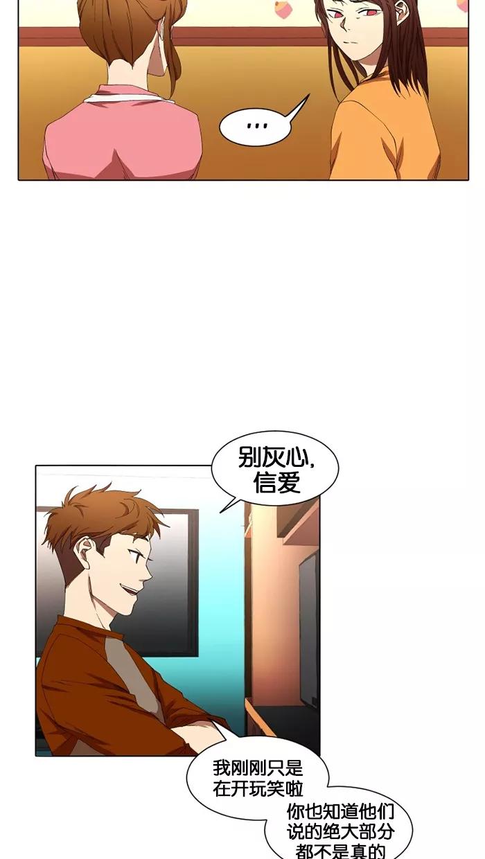 《I Love Liu》第14话 第14页