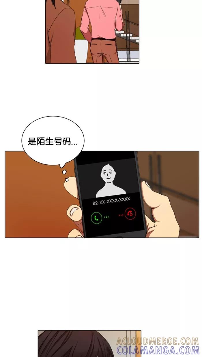 《I Love Liu》第14话 第58页