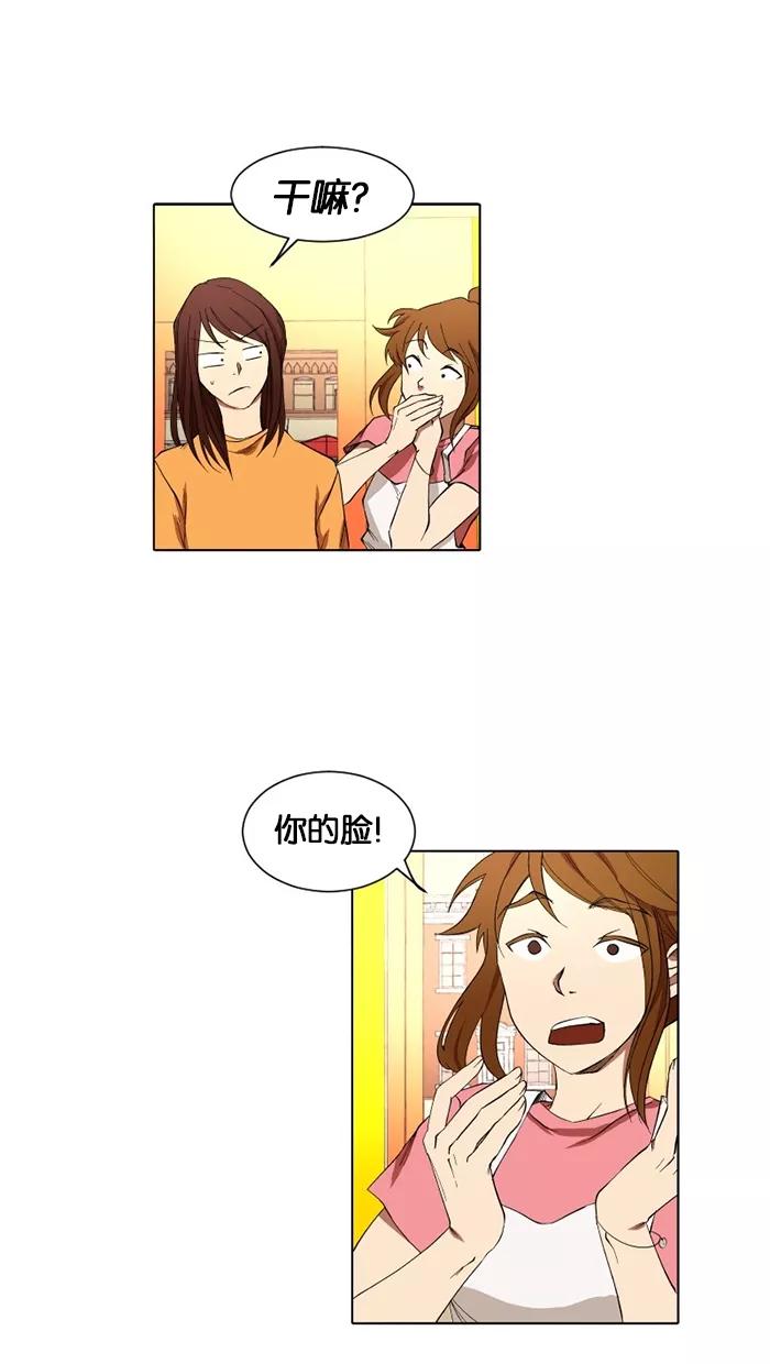 《I Love Liu》第14话 第20页