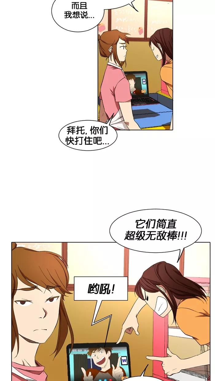 《I Love Liu》第14话 第6页