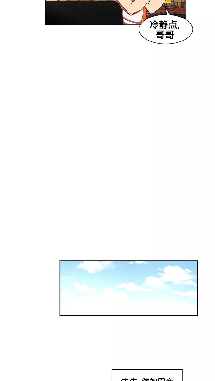 《I Love Liu》第14话 第42页