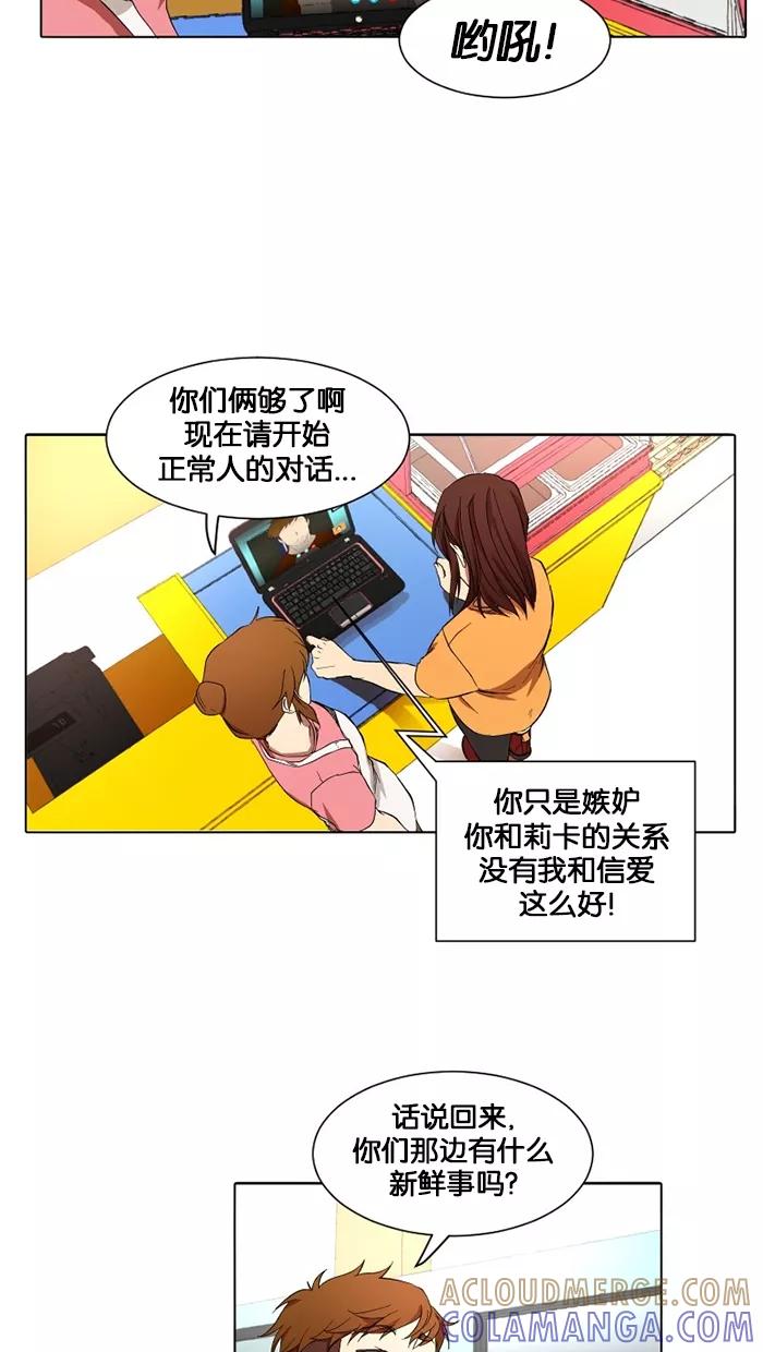 《I Love Liu》第14话 第7页