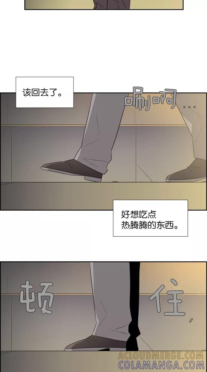 《Melo holic-沉迷爱情》第14话 第15页