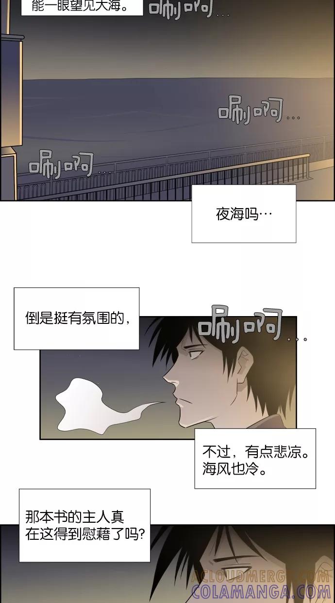 《Melo holic-沉迷爱情》第14话 第11页
