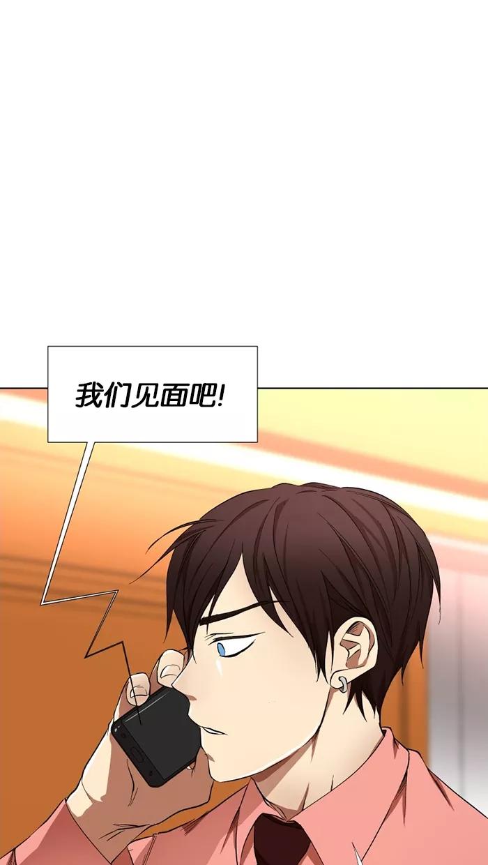 《I Love Liu》第14话 第71页