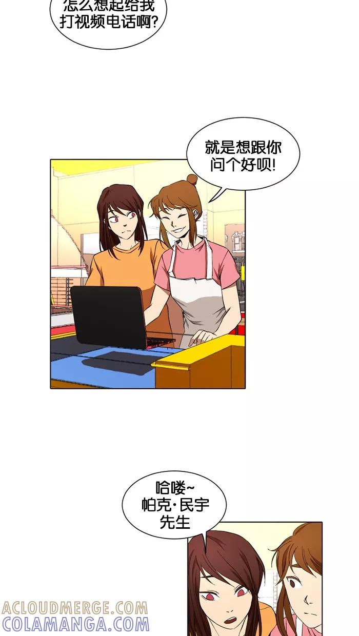 《I Love Liu》第14话 第4页