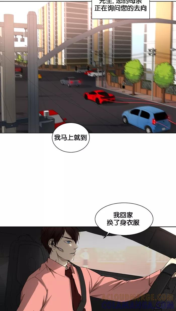 《I Love Liu》第14话 第43页