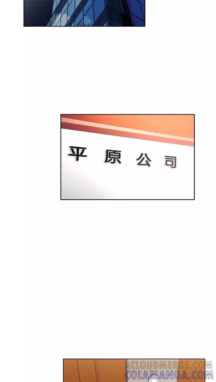 《I Love Liu》第14话 第46页