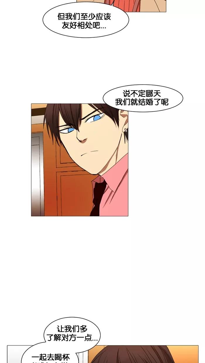 《I Love Liu》第14话 第54页
