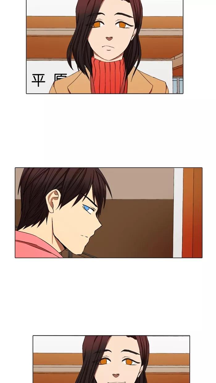 《I Love Liu》第14话 第60页