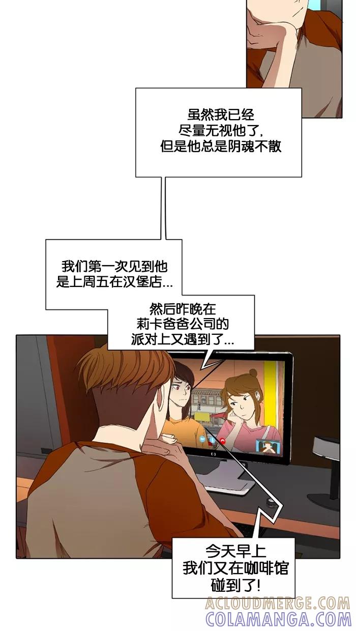 《I Love Liu》第14话 第10页