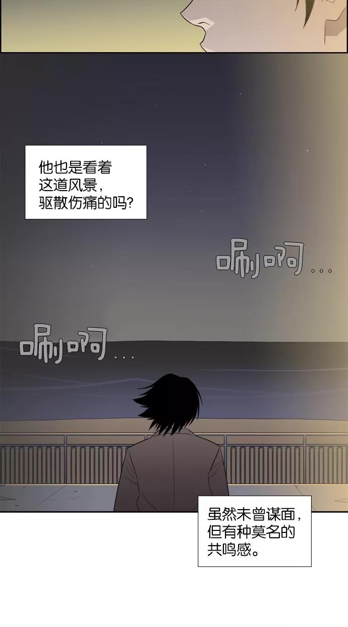 《Melo holic-沉迷爱情》第14话 第12页