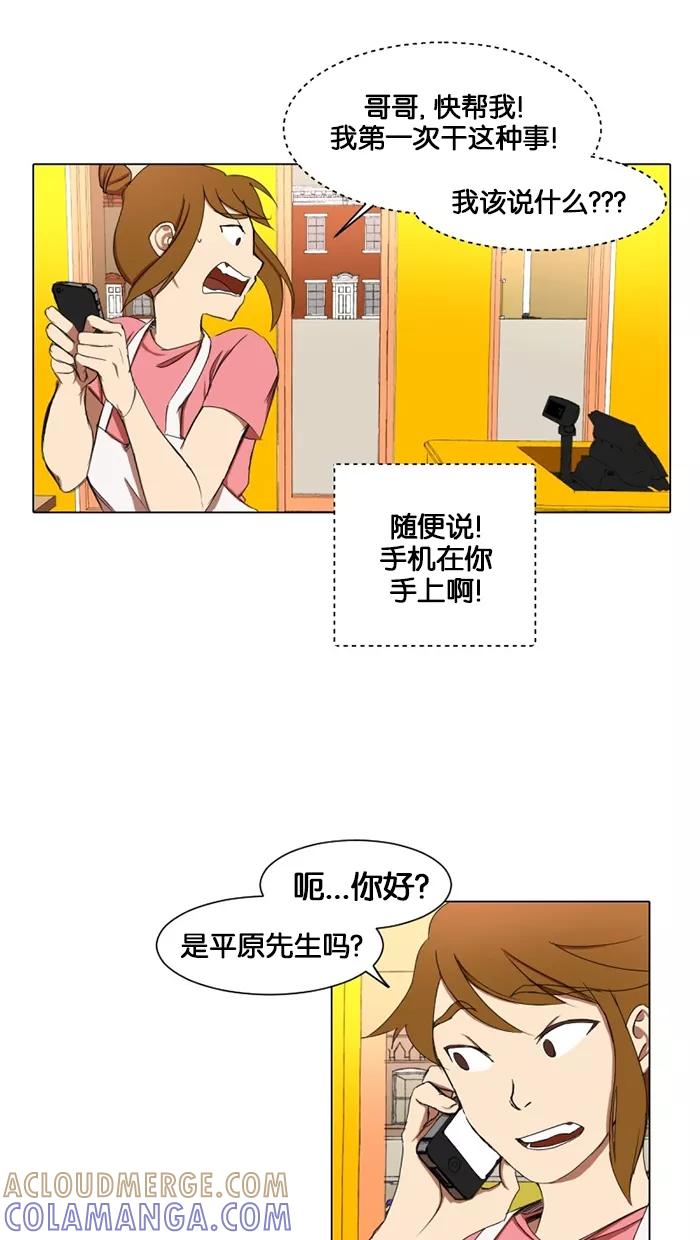 《I Love Liu》第14话 第64页