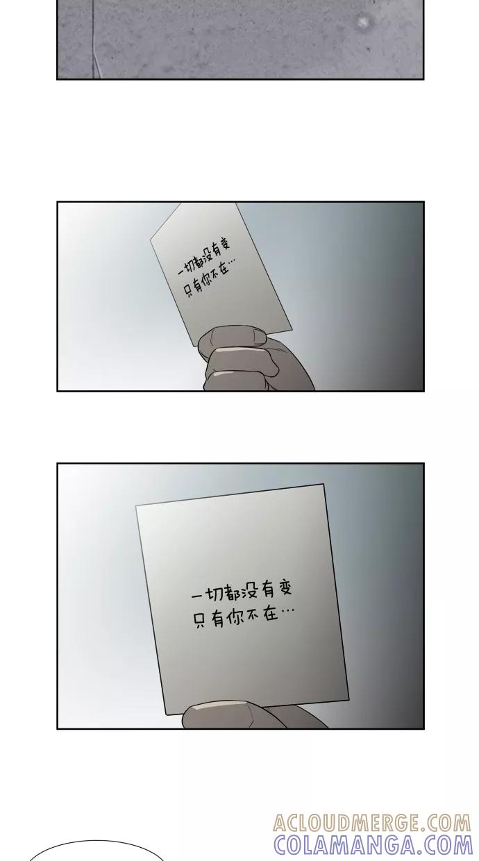 《Melo holic-沉迷爱情》第14话 第5页