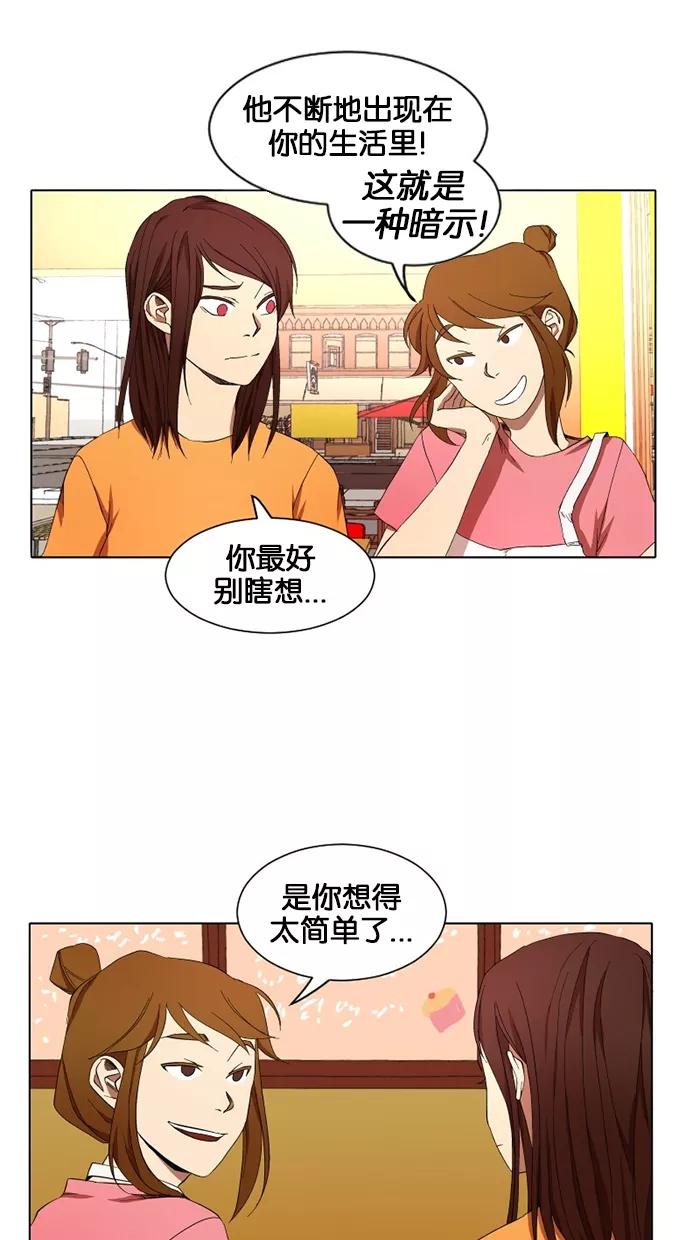 《I Love Liu》第14话 第11页