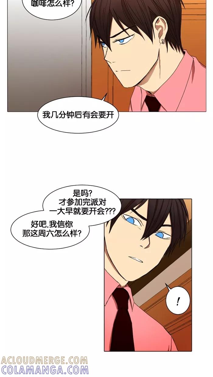 《I Love Liu》第14话 第55页