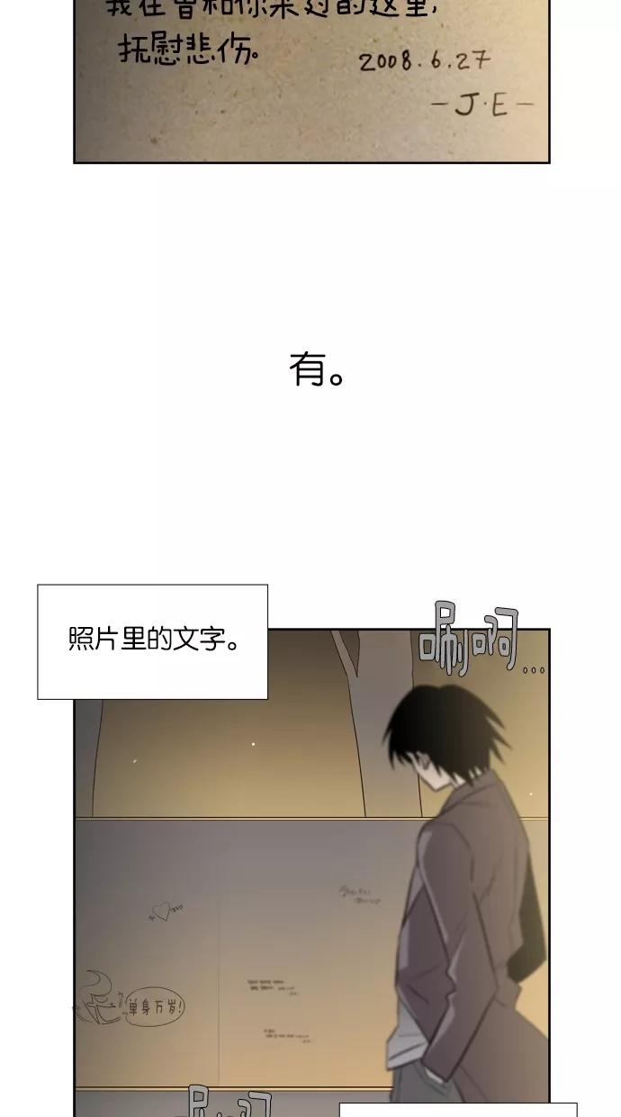 《Melo holic-沉迷爱情》第14话 第18页