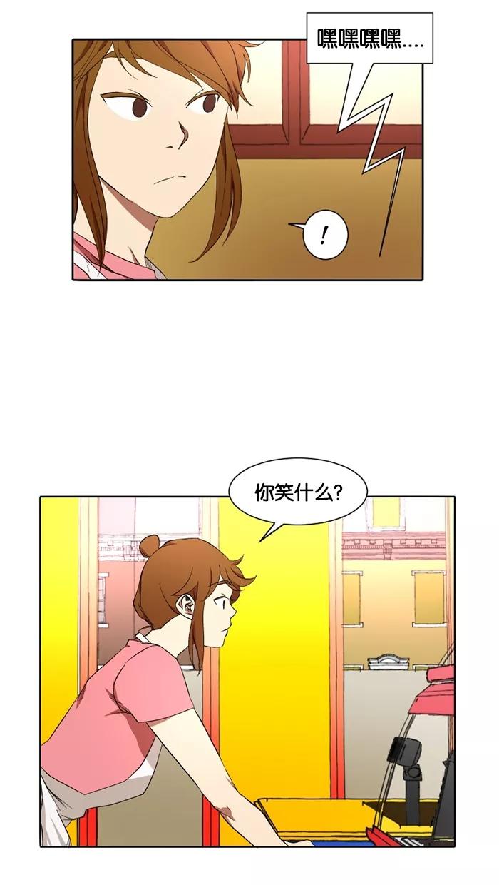 《I Love Liu》第14话 第35页