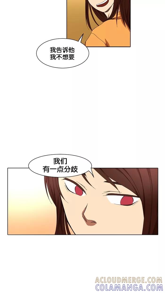 《I Love Liu》第14话 第19页