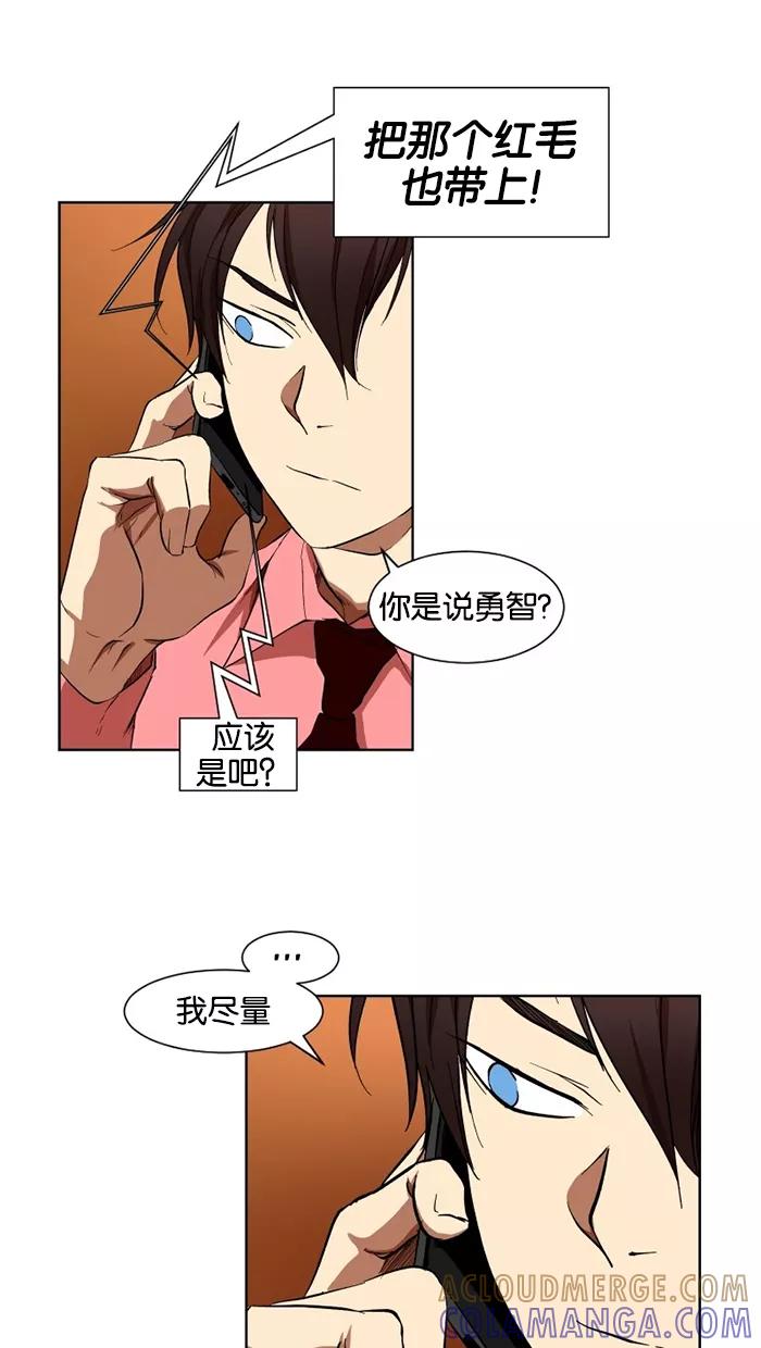 《I Love Liu》第15话 第7页