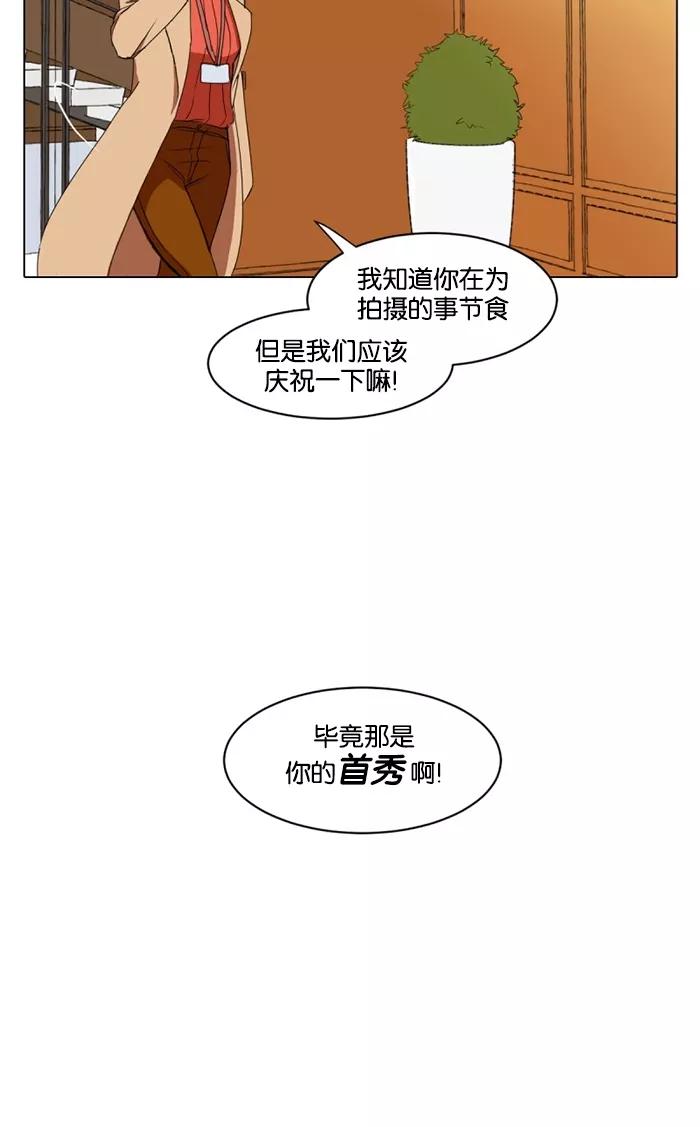 《I Love Liu》第15话 第24页