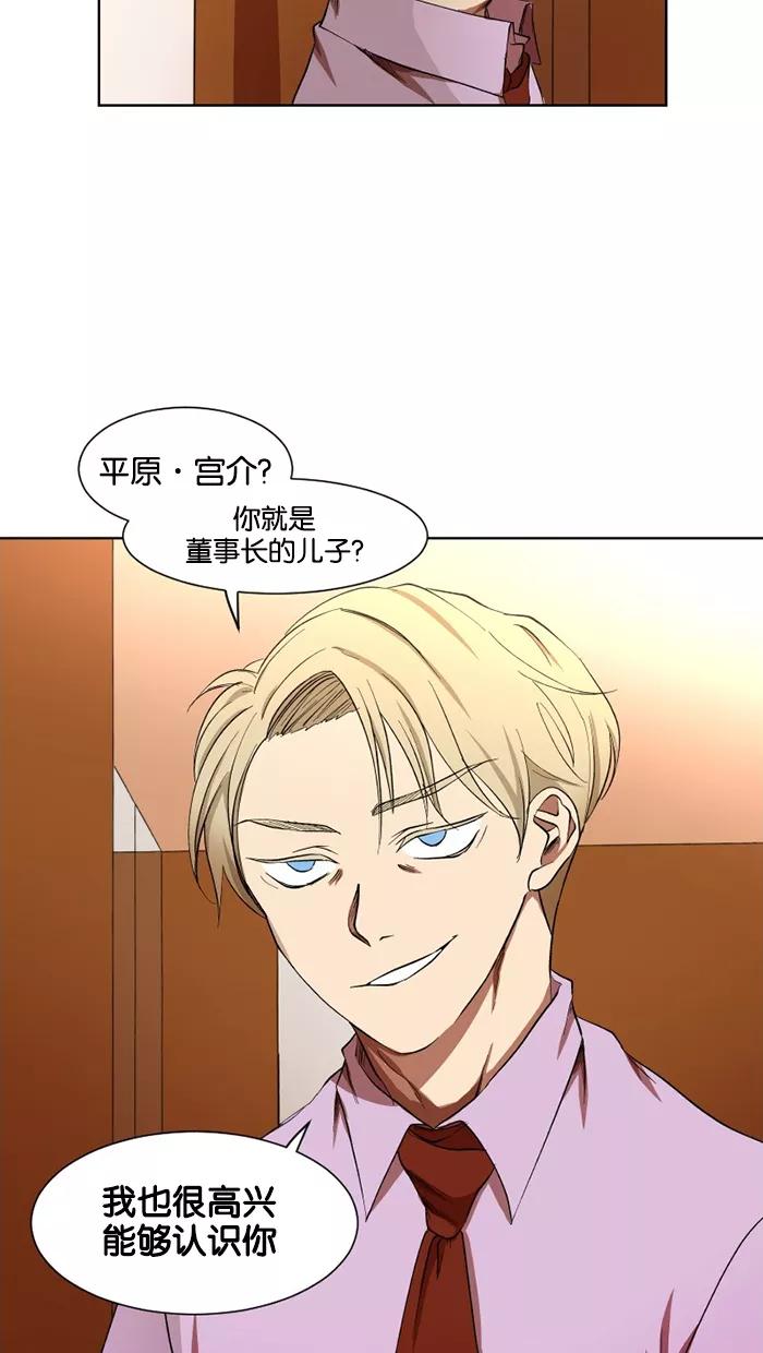 《I Love Liu》第15话 第50页