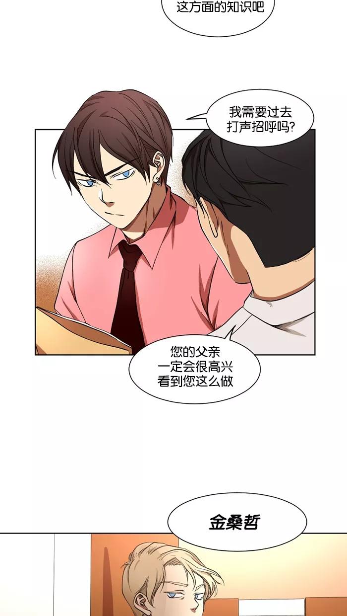 《I Love Liu》第15话 第47页