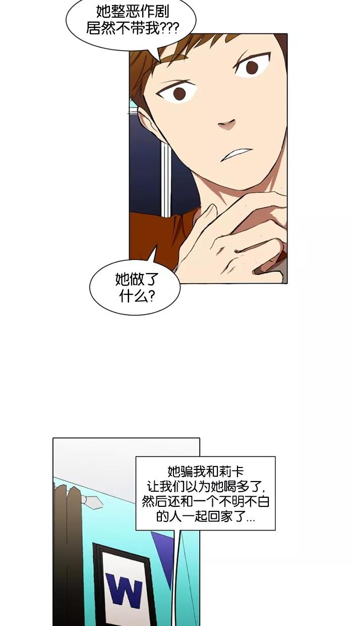 《I Love Liu》第15话 第11页