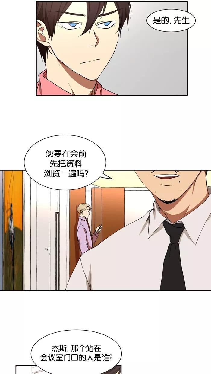 《I Love Liu》第15话 第45页