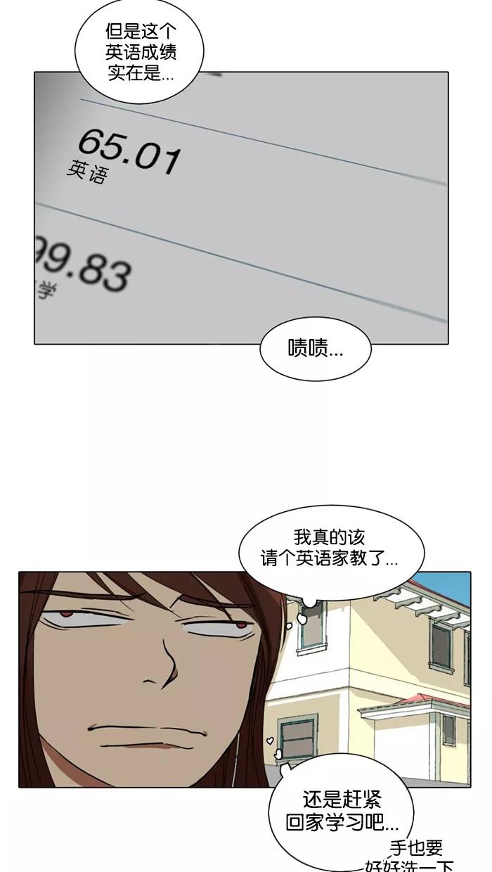 《I Love Liu》第15话 第60页