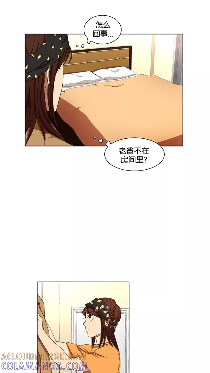 《I Love Liu》第15话 第64页
