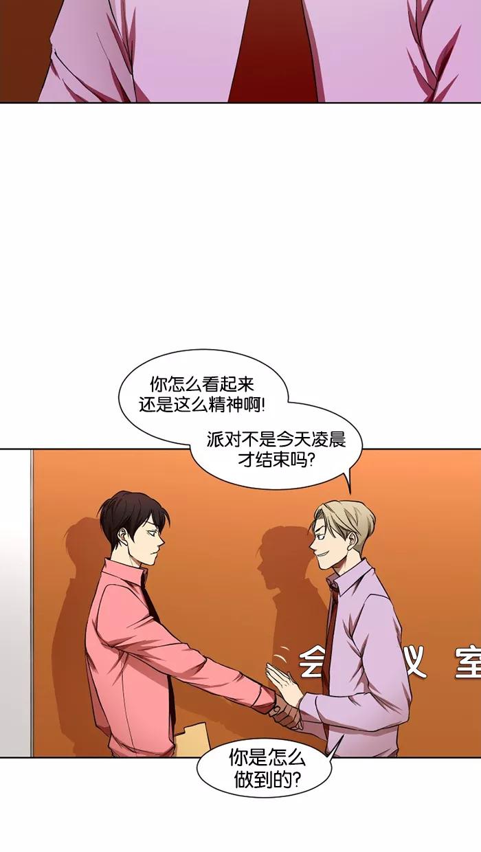 《I Love Liu》第15话 第51页