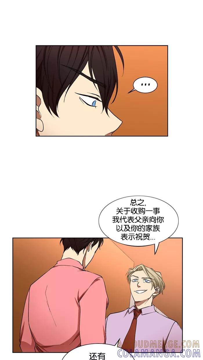 《I Love Liu》第15话 第52页