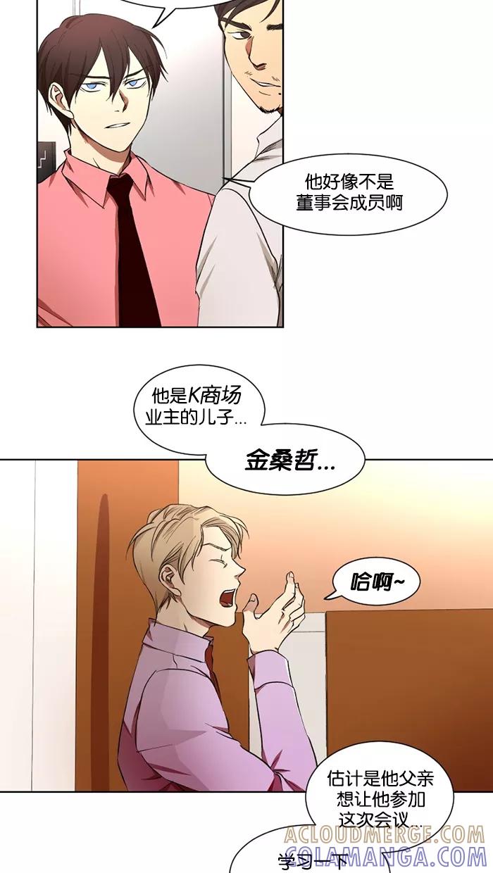 《I Love Liu》第15话 第46页