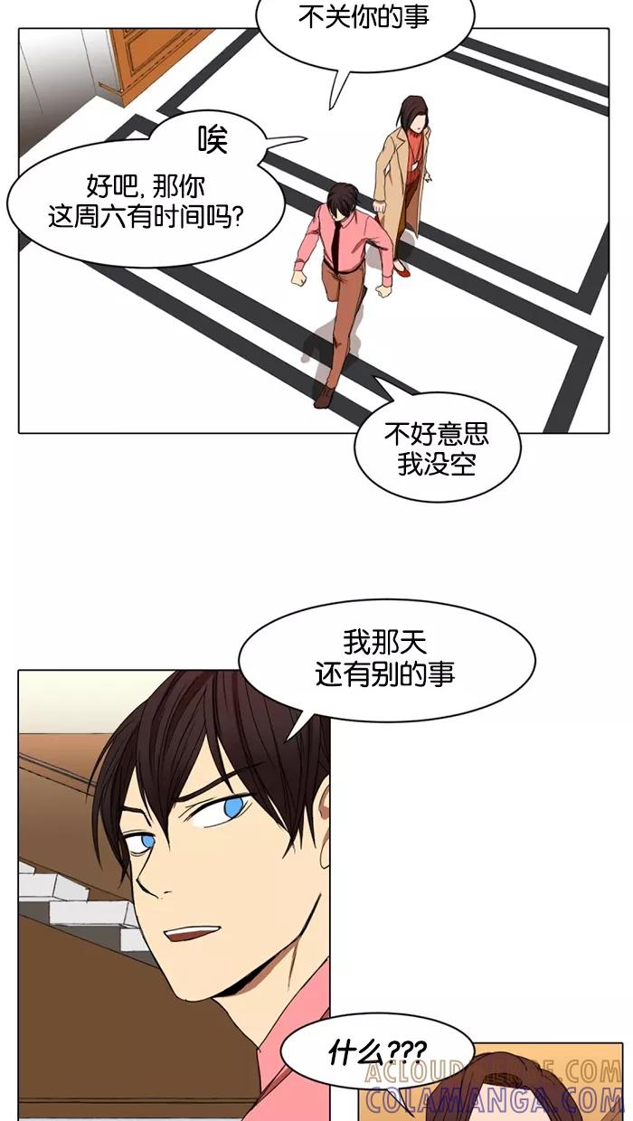 《I Love Liu》第15话 第16页