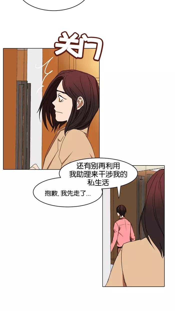 《I Love Liu》第15话 第18页