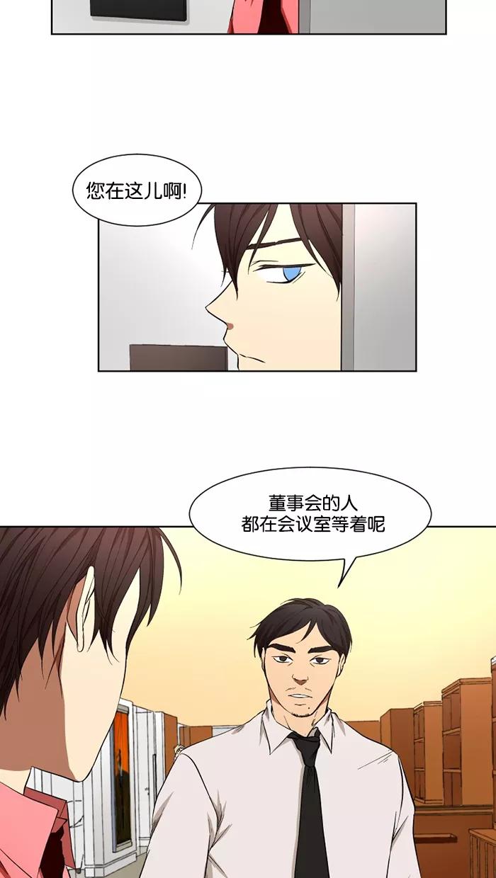 《I Love Liu》第15话 第42页