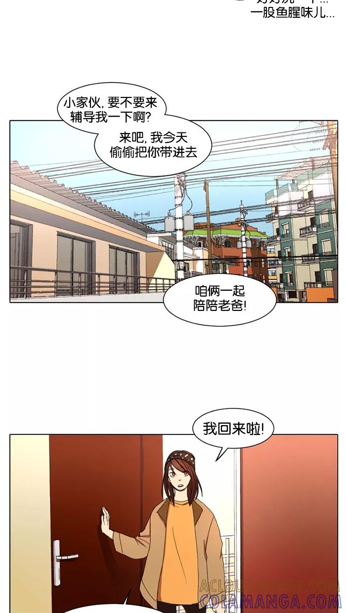 《I Love Liu》第15话 第61页