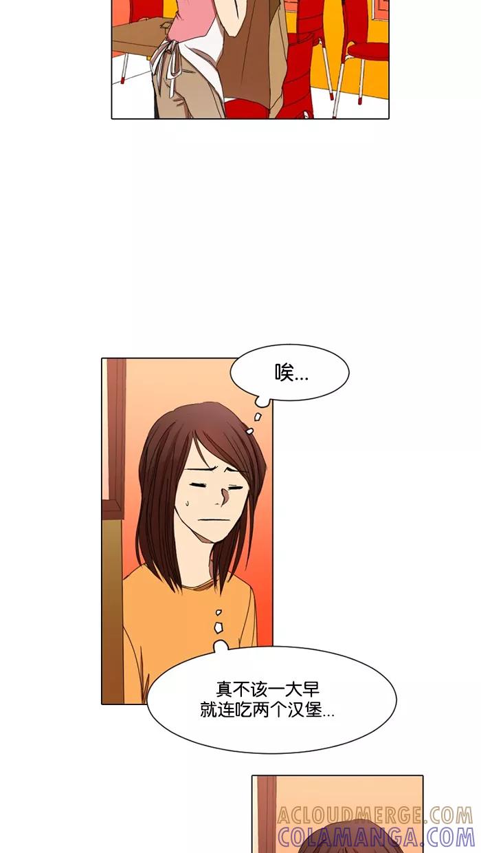 《I Love Liu》第15话 第28页