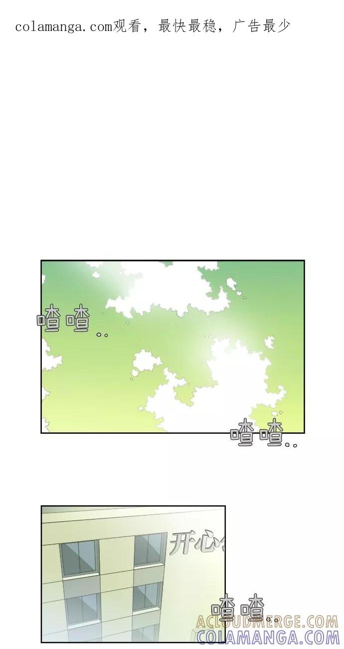 《Melo holic-沉迷爱情》第15话 第1页