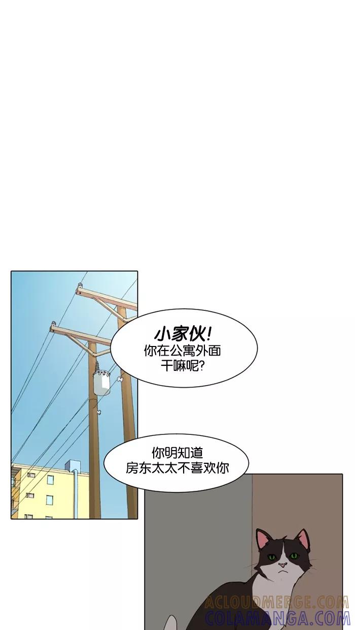 《I Love Liu》第15话 第55页