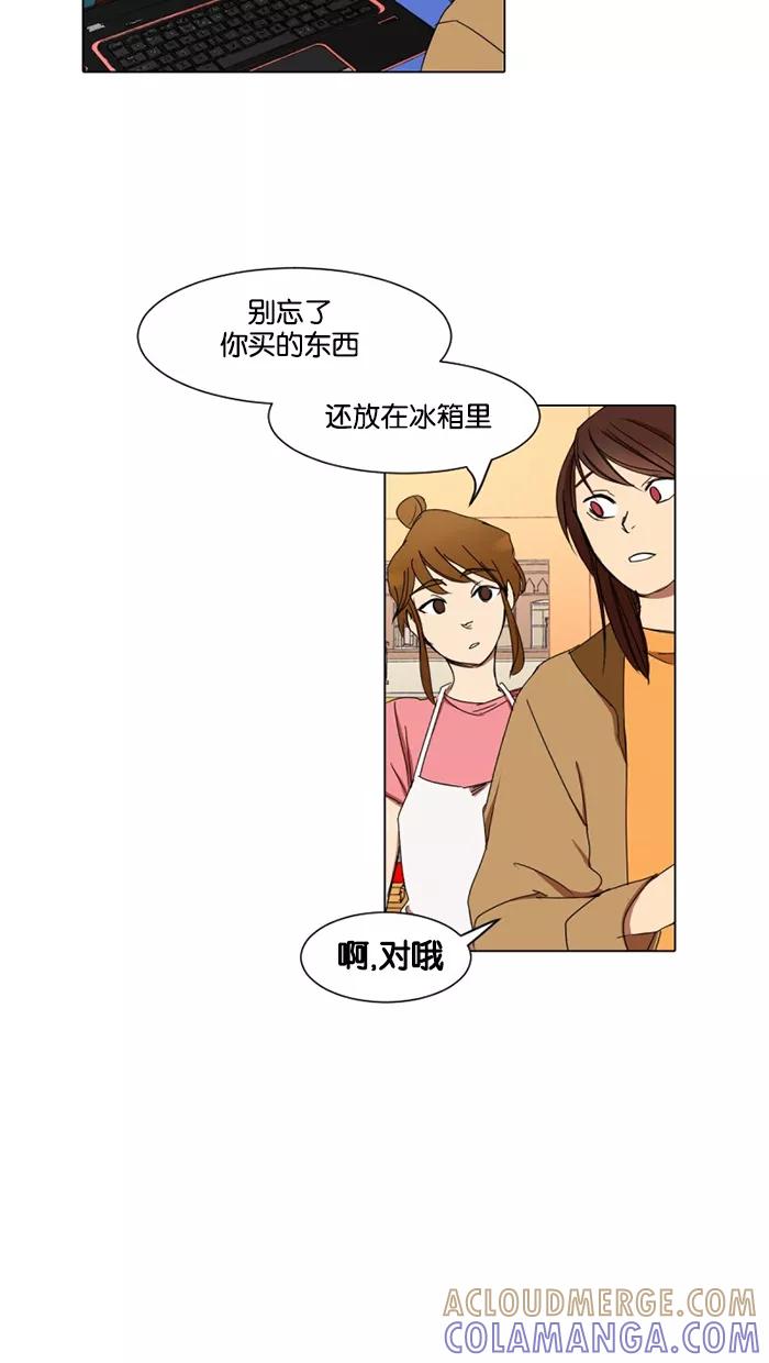 《I Love Liu》第15话 第34页