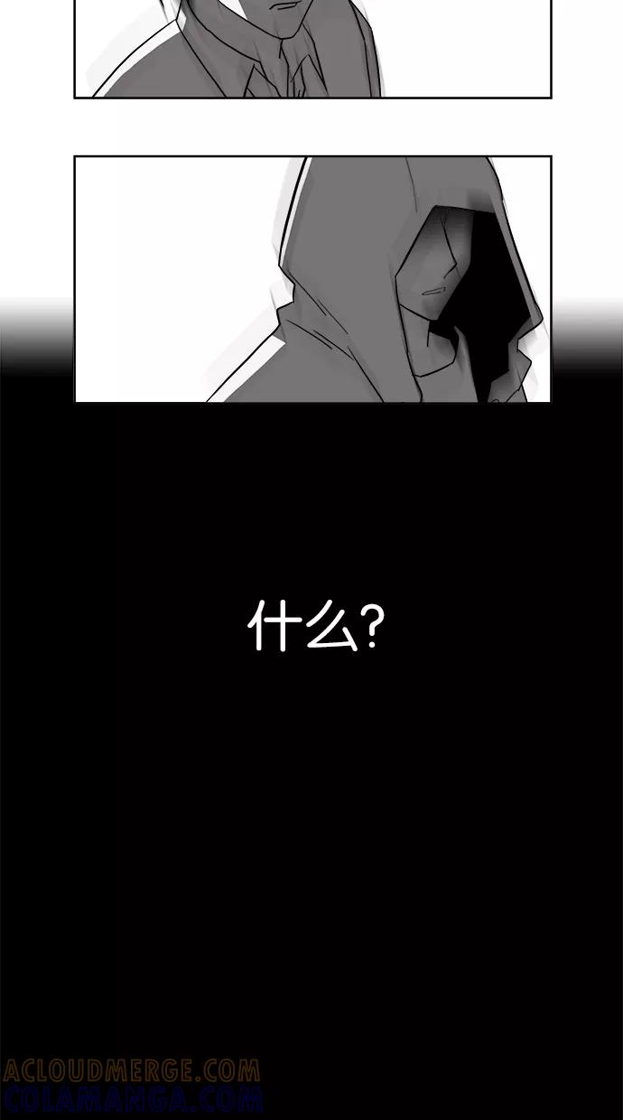 《Melo holic-沉迷爱情》第15话 第29页