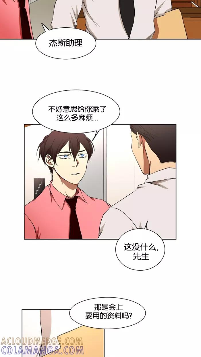 《I Love Liu》第15话 第43页